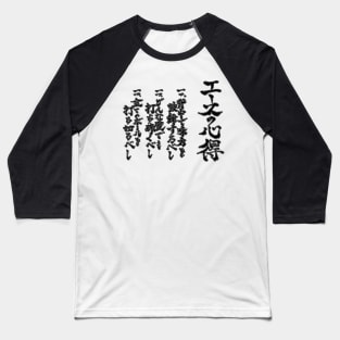 Way of the ace fukurodani volleyball club bokuto Baseball T-Shirt